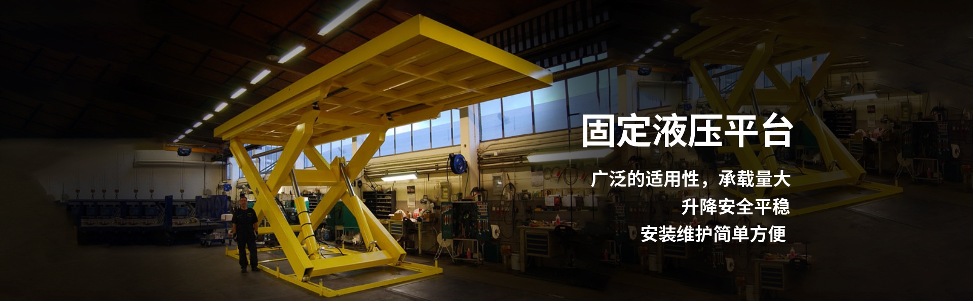 北林液压升降平台厂家