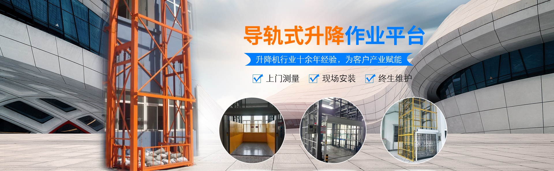 北林升降货梯厂家