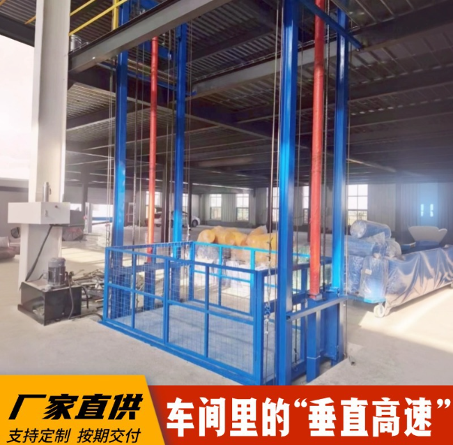 北林4吨二层升降货梯安装