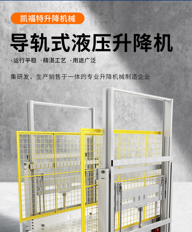 北林液压货梯厂家一站式服务内容