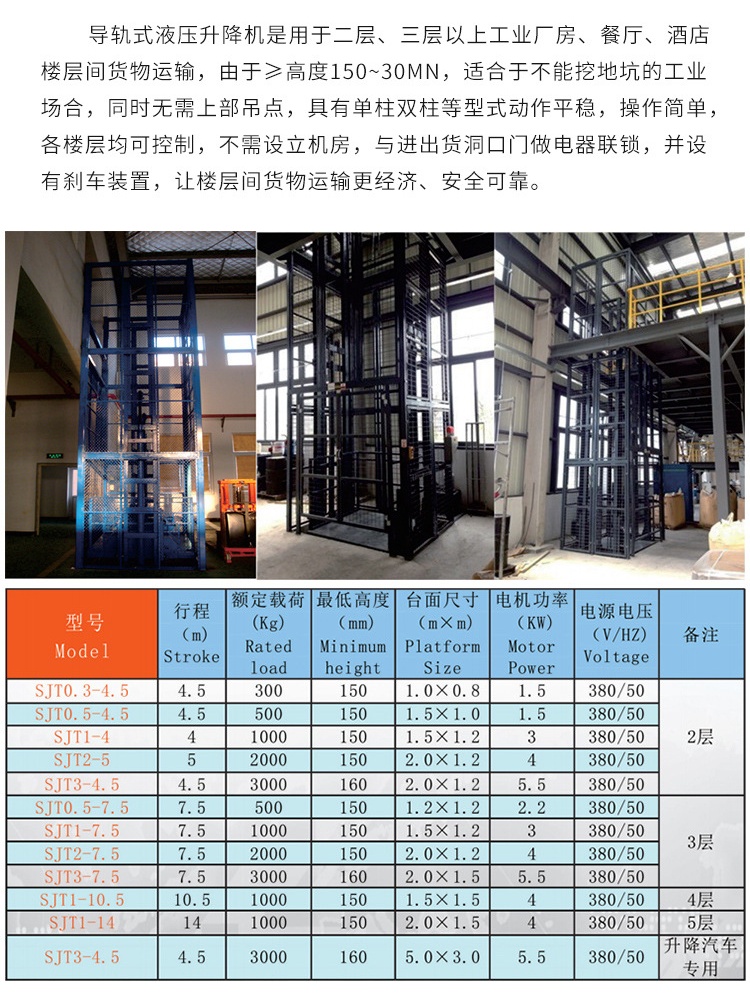 北林升降机厂家如何选购
